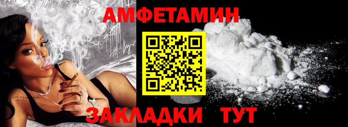 Amphetamine  Амфетамин VHQ  Вход с VPN  Ухта 
