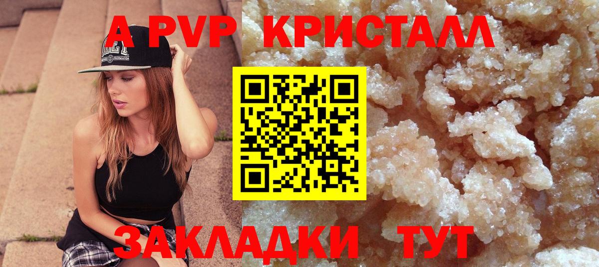 Alpha PVP Соль  Вход с VPN  А ПВП  Alpha PVP Соль  Ухта  Alpha PVP VHQ 