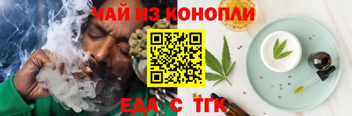 Ухта  Печенье с ТГК марихуана  Вход с VPN 