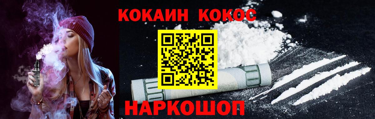 Кокаин Колумбийский  Cocaine 97%  Вход с VPN  Ухта 