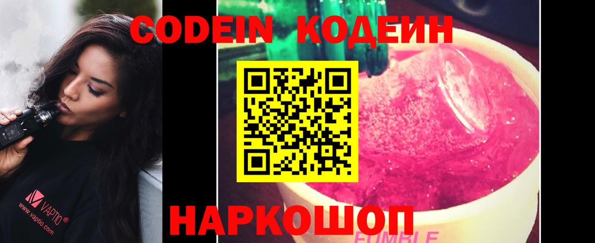 Codein Purple Drank Ухта