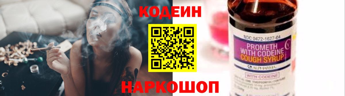 Кодеин напиток Lean (лин)  Кодеиновый сироп Lean напиток Lean (лин)  Вход с VPN  Ухта 