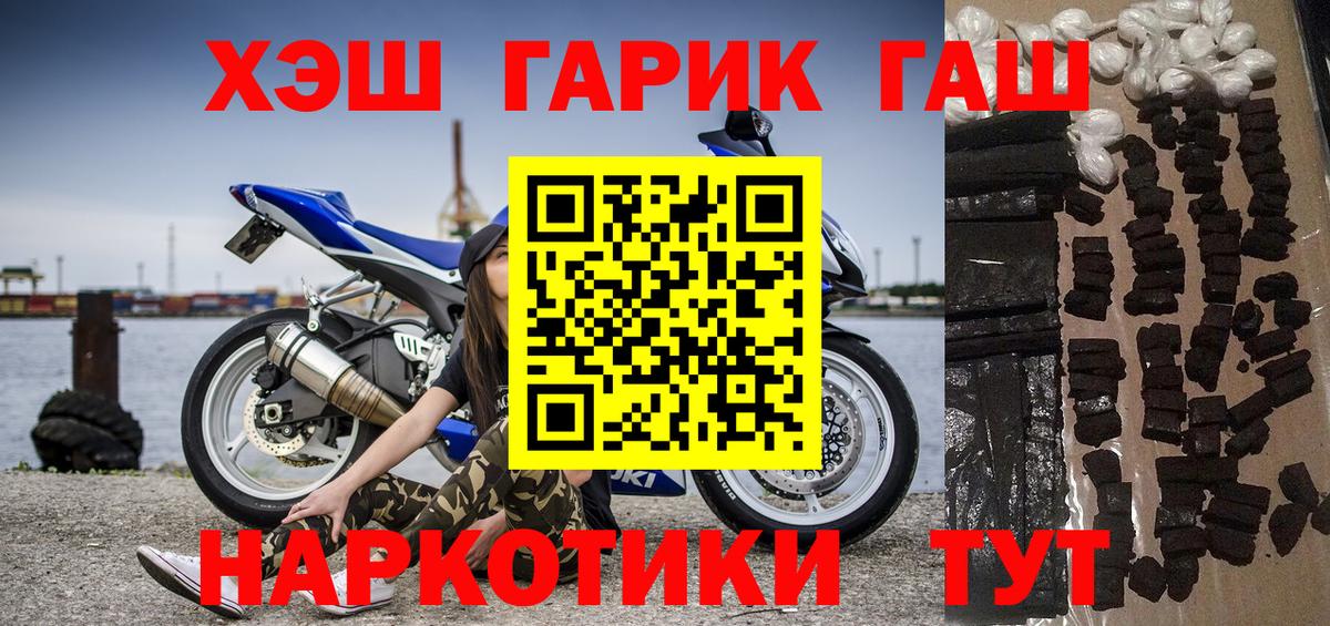 Гашиш убойный  Вход с VPN  Ухта  наркотики  ГАШ Cannabis  Гашиш 