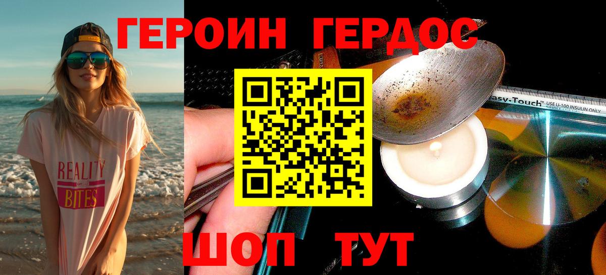 Героин герыч  Вход с VPN  Героин  Ухта 
