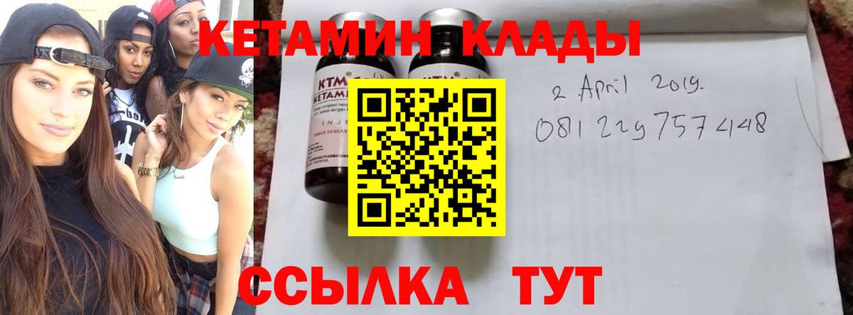 Кетамин VHQ  Вход с VPN  Ухта  КЕТАМИН ketamine 