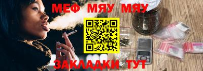 меф Малгобек
