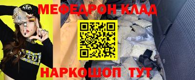 меф Малгобек