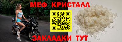 меф Малгобек