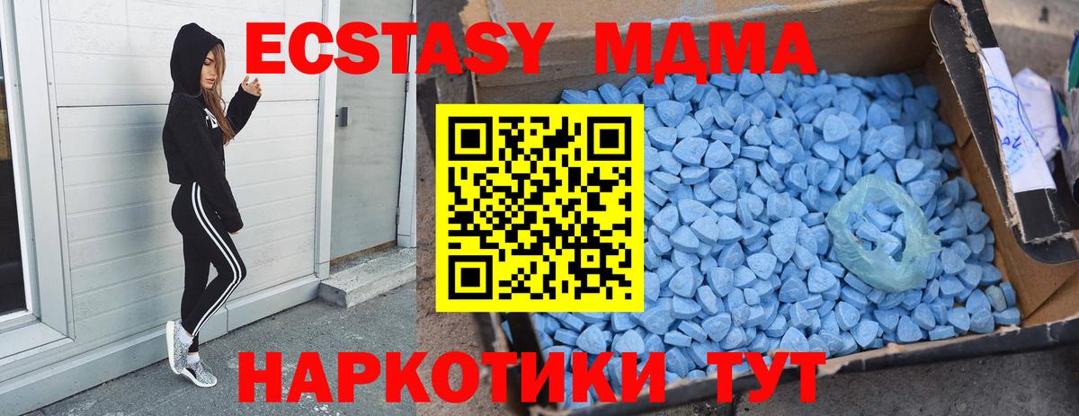 MDMA кристаллы  МДМА кристаллы  МДМА  Ухта  Вход с VPN 