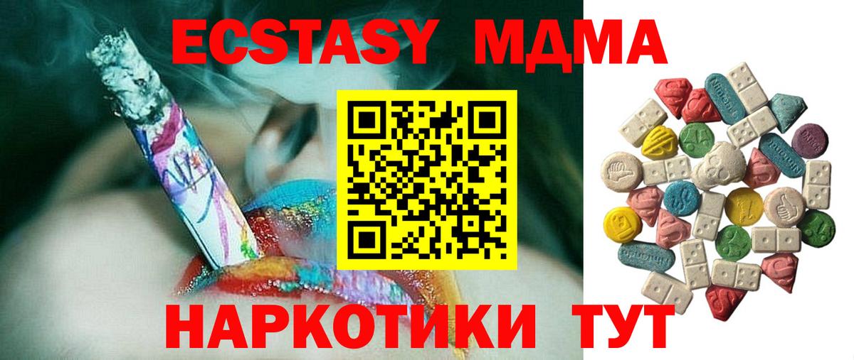 МДМА кристаллы Ухта