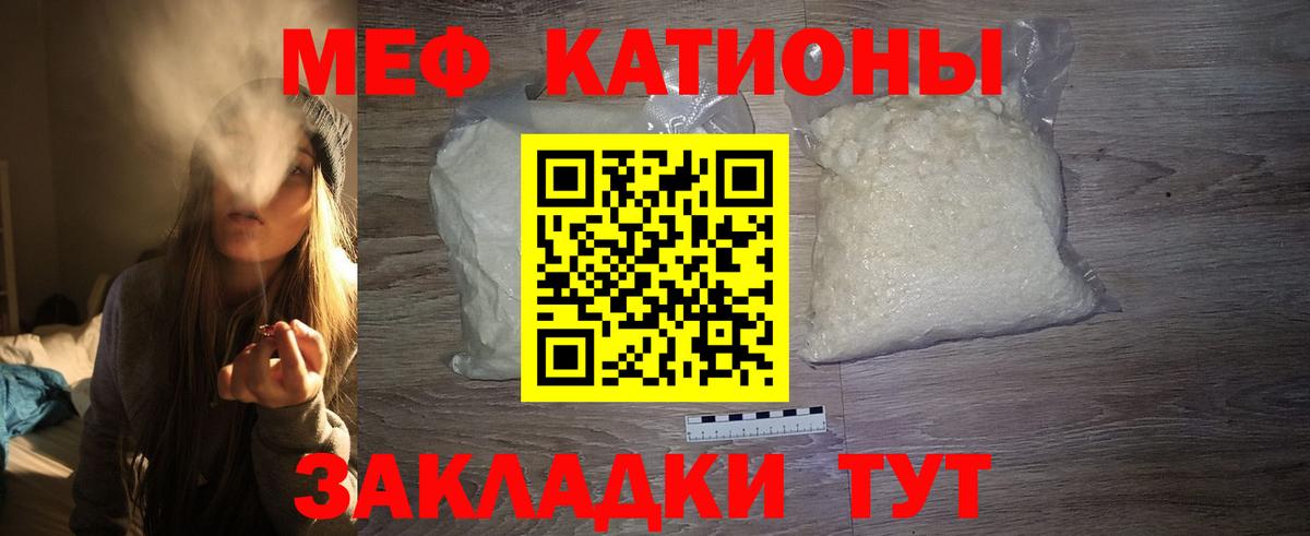 Меф мяу мяу Ухта