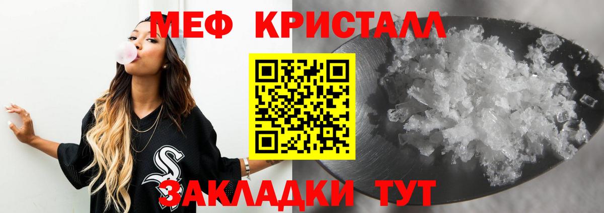 МЕФ VHQ  omg ТОР  Ухта  Меф  МЯУ-МЯУ VHQ  Вход с VPN 