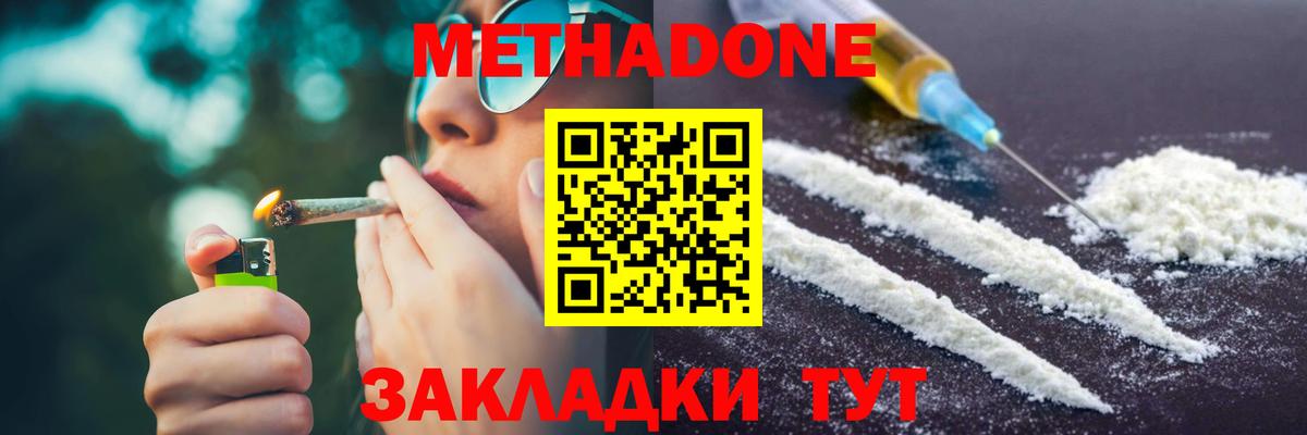 Ухта  Метадон VHQ  МЕТАДОН VHQ  Вход с VPN 