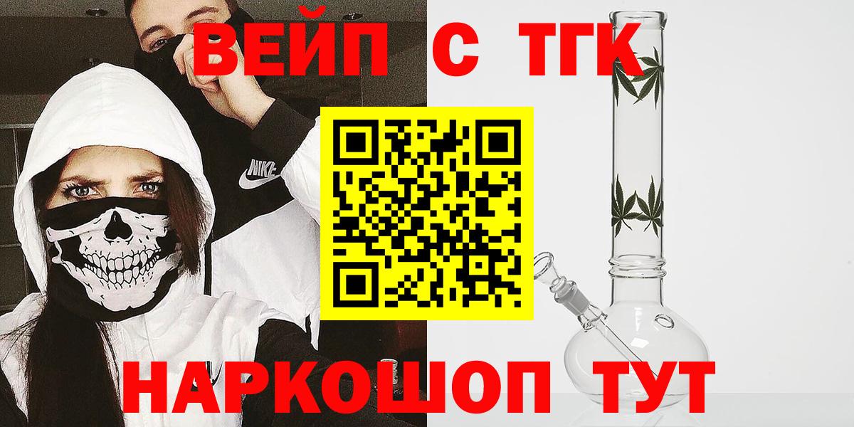 Ухта  Дистиллят ТГК Wax  Вход с VPN  Дистиллят ТГК жижа 