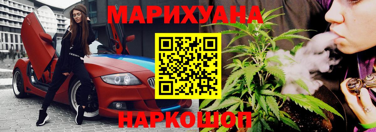 Бошки марихуана Bruce Banner  Бошки Шишки Ganja  Марихуана сатива  Каннабис White Widow  Ухта  Вход с VPN 